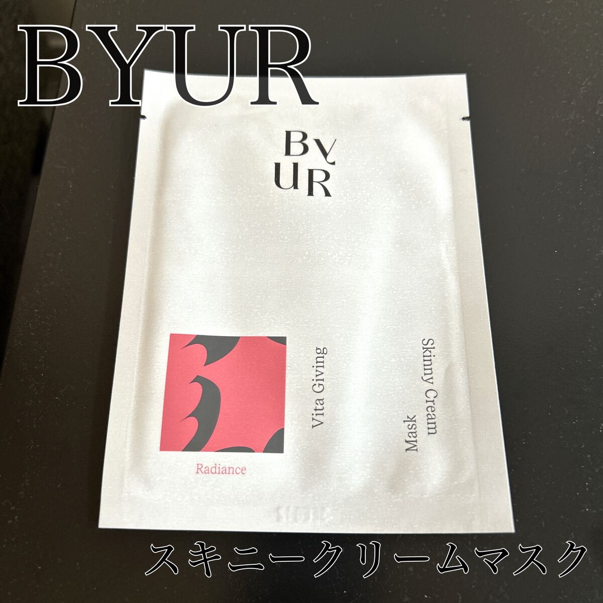 ビタルーセント スキニークリームマスク 30mL×1枚/ByUR/シートマスク・パックを使ったクチコミ（1枚目）
