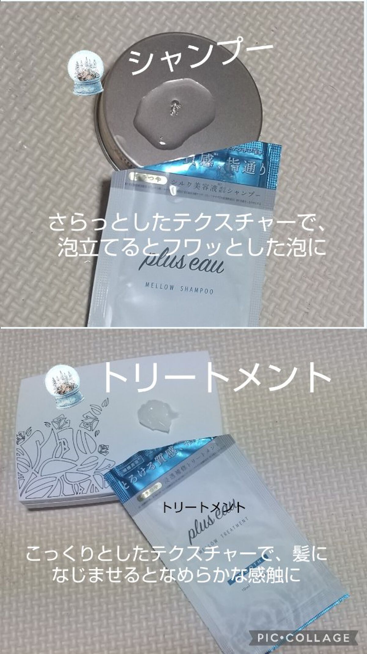 メロウシャンプー/メロウトリートメント/plus eau/市販シャンプーを使ったクチコミ（2枚目）