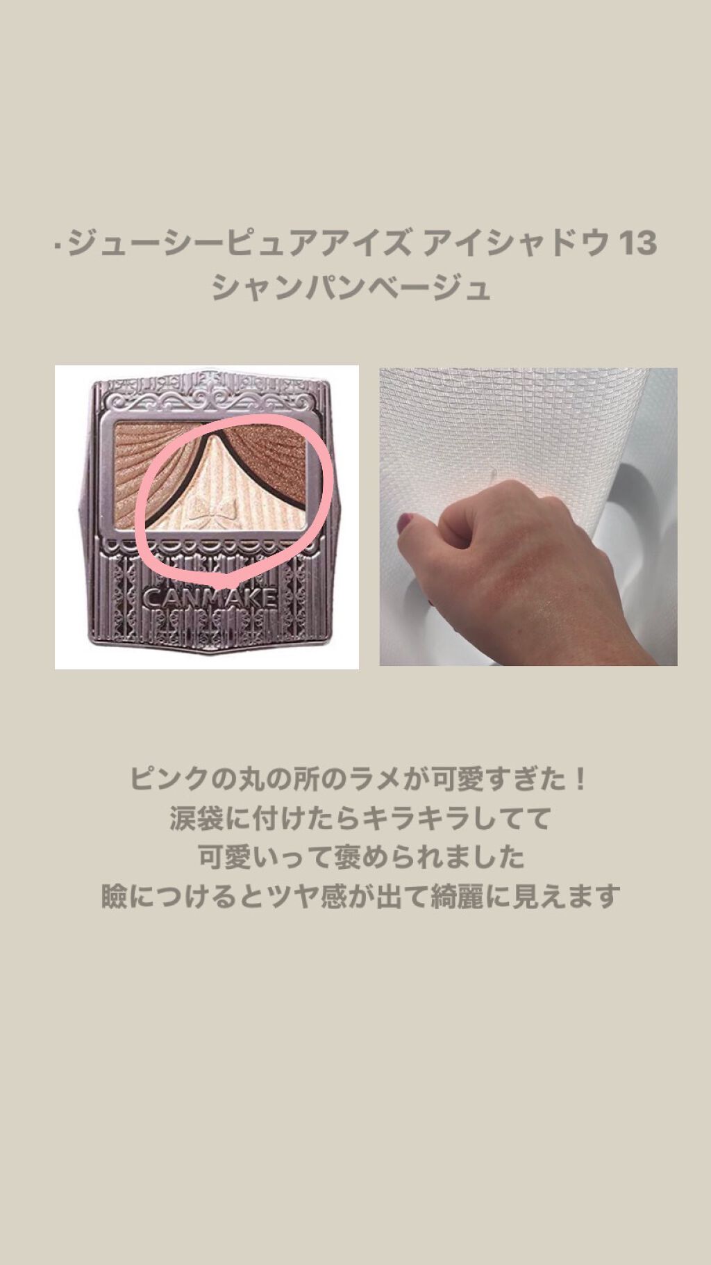 クイックラッシュカーラー/キャンメイク/マスカラ下地を使ったクチコミ（2枚目）