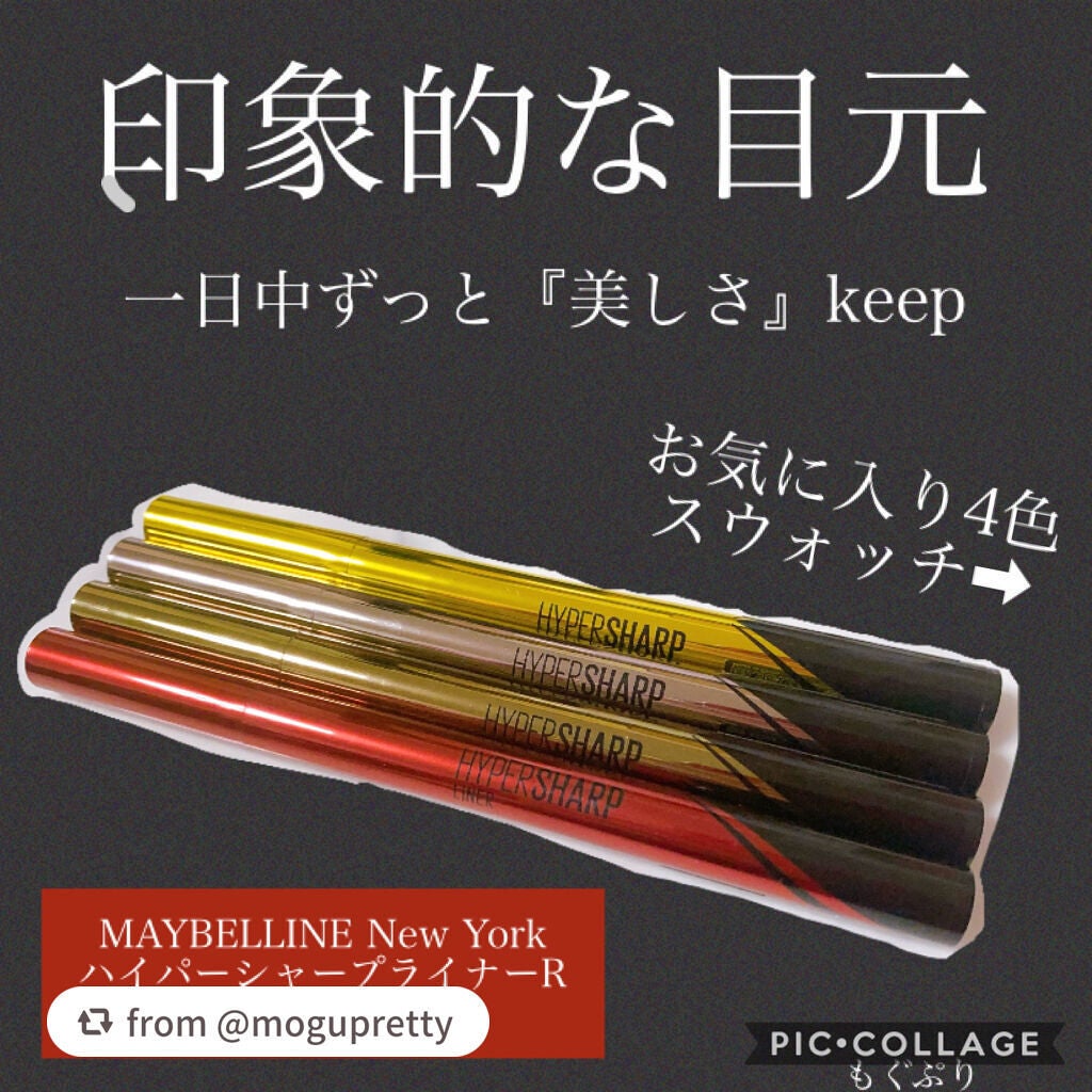 ハイパーシャープ ライナー R/MAYBELLINE NEW YORK/リキッドアイライナーを使ったクチコミ(1枚目)