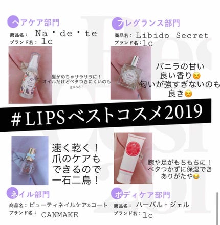 リビドーロゼ/エルシーラブコスメ/香水(レディース)を使ったクチコミ(1枚目)