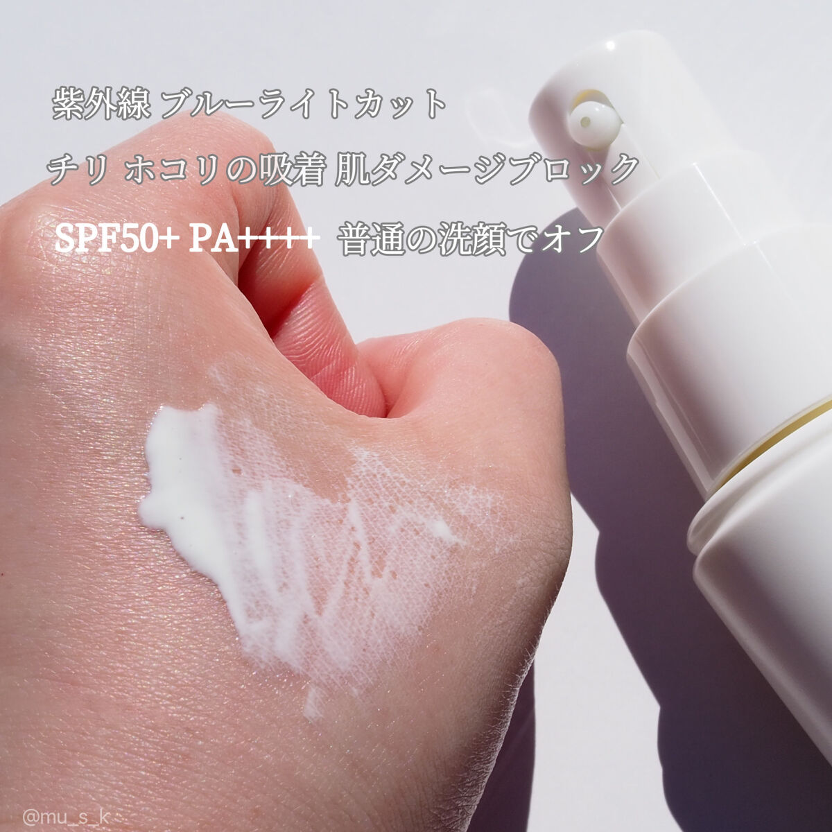 プロテクター マルチシールド/IPSA/日焼け止めミルクを使ったクチコミ（3枚目）