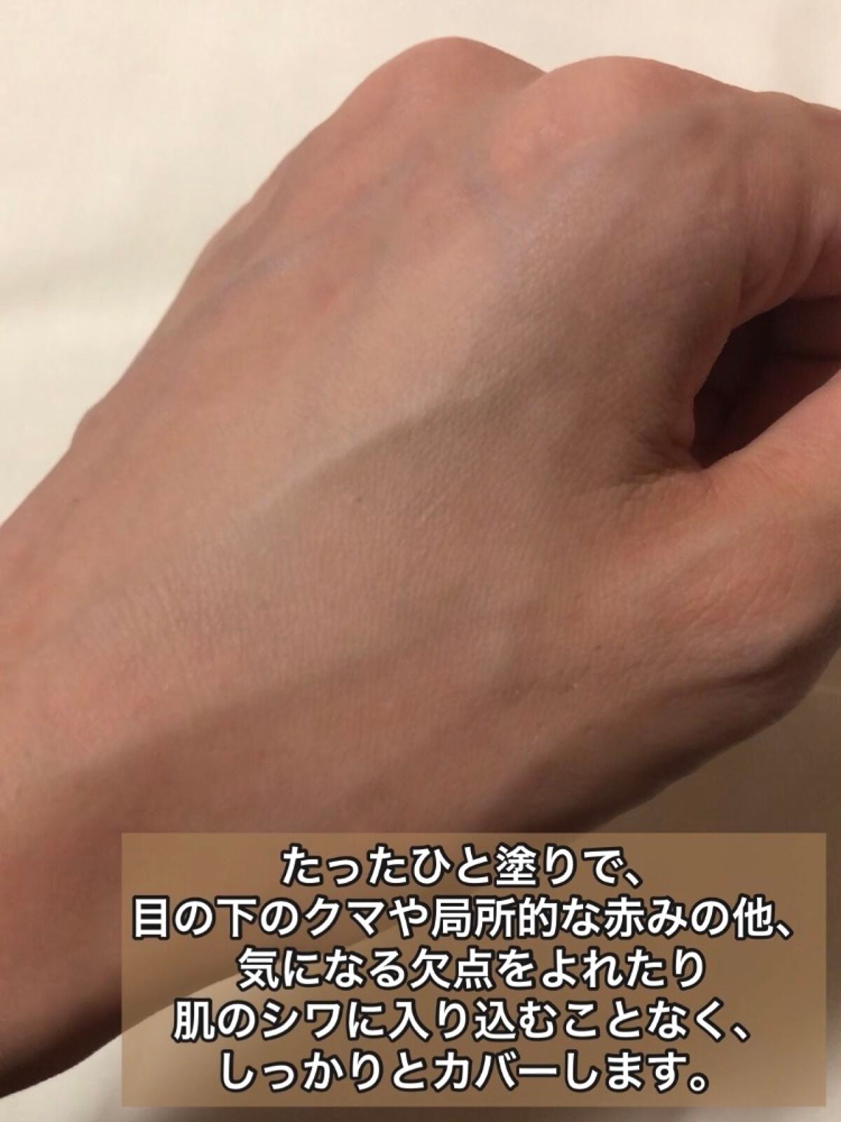 enu on LIPS 「ディオールフォーエヴァースキンコレクトコンシーラー0Nニュート..」(5枚目)