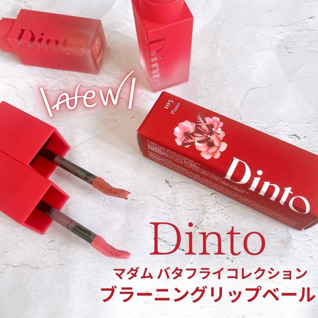 マダムバタフライコレクション ブラーニングリップベール/Dinto/口紅を使ったクチコミ（1枚目）
