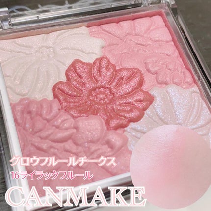 グロウフルールチークス/キャンメイク/パウダーチークを使ったクチコミ(1枚目)