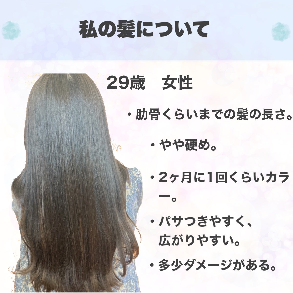 エルジューダ MO/エルジューダ/ヘアオイルを使ったクチコミ(2枚目)