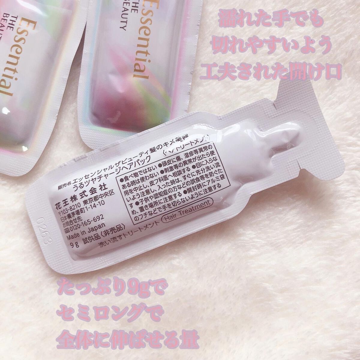 ザビューティ うるツヤチャージヘアパック/エッセンシャル/ヘアマスク・ヘアパックを使ったクチコミ（2枚目）