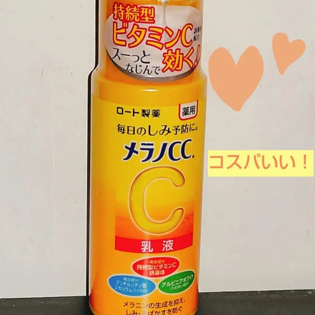 薬用しみ対策 美白乳液【医薬部外品】/メラノCC/乳液を使ったクチコミ（1枚目）