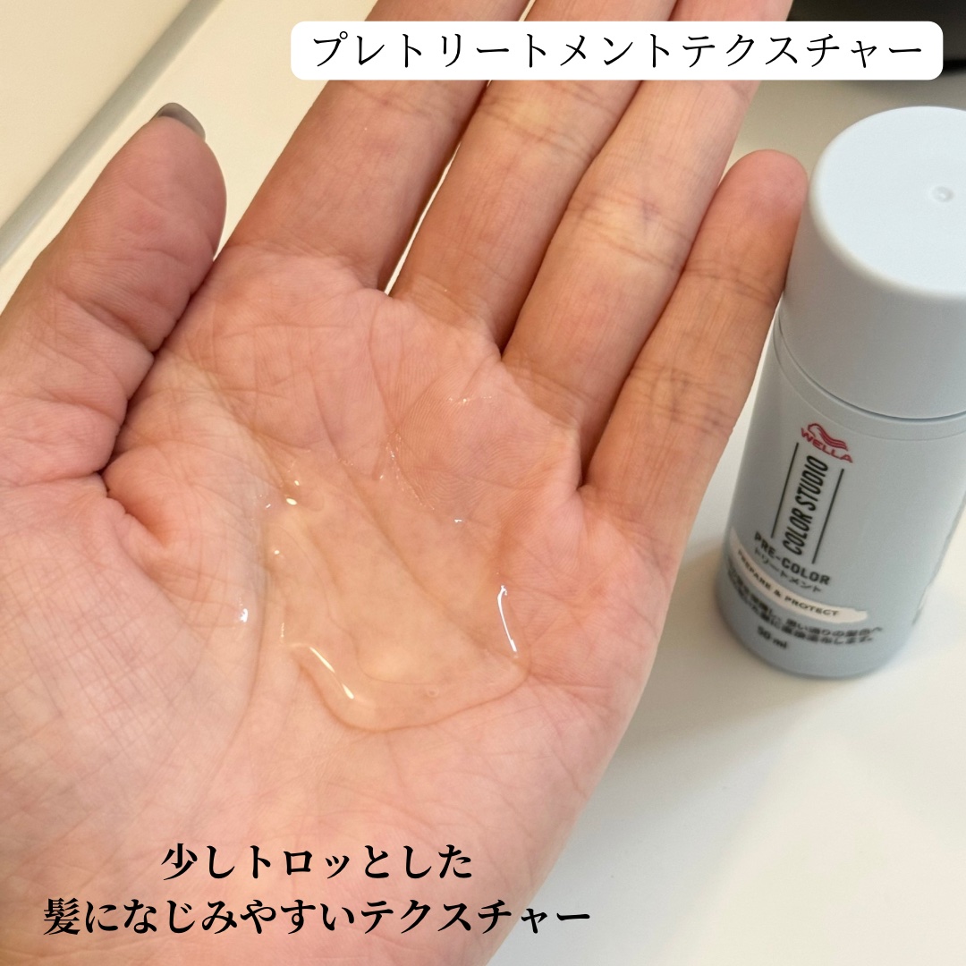 ウエラ カラースタジオ クリームタイプヘアカラー/ウエラ/ヘアカラーを使ったクチコミ（3枚目）