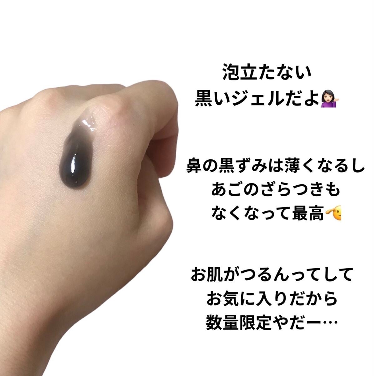 おうちdeエステ 肌をなめらかにする マッサージ洗顔ジェル/ビオレ/その他洗顔料を使ったクチコミ(3枚目)