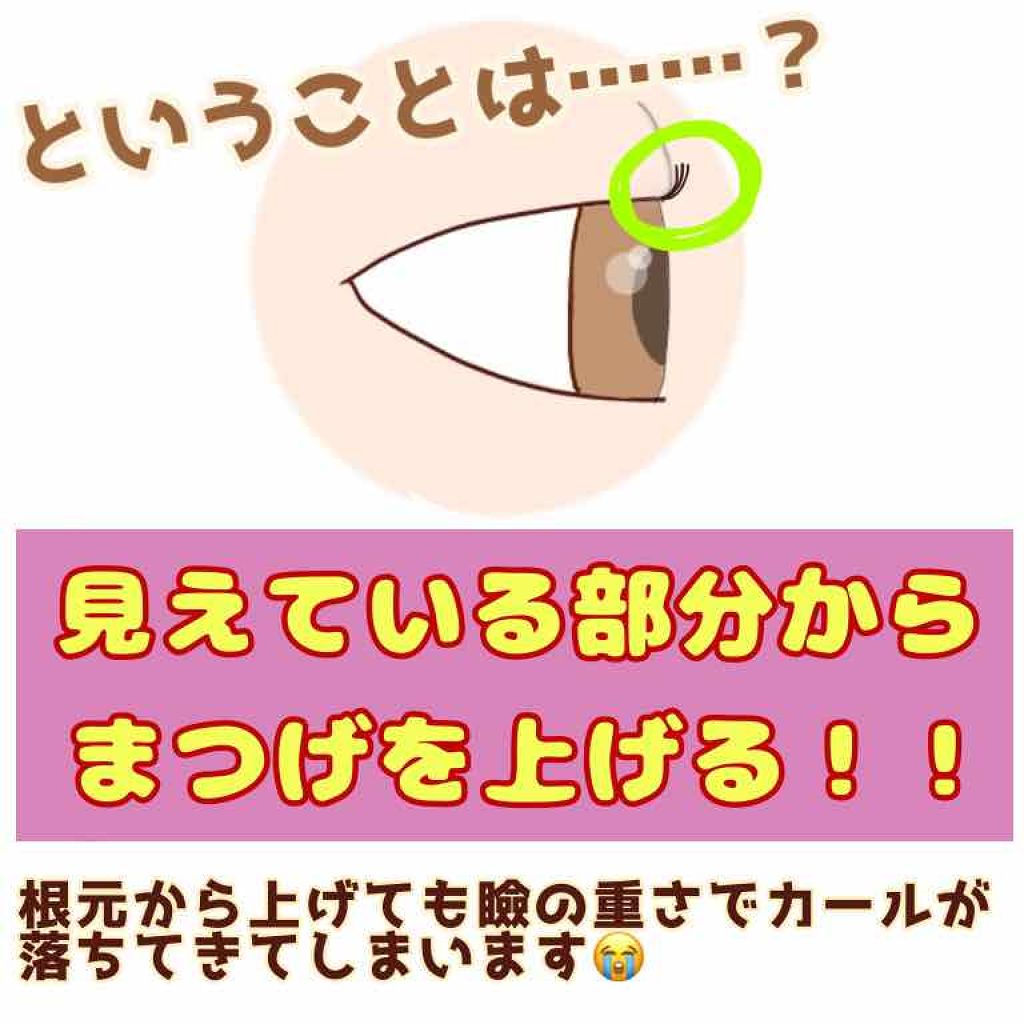 アイラッシュカーラー /SHISEIDO/ビューラーを使ったクチコミ（3枚目）