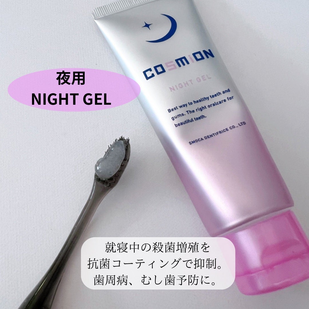 コンプリートセット/COSMiON/歯磨き粉を使ったクチコミ(2枚目)
