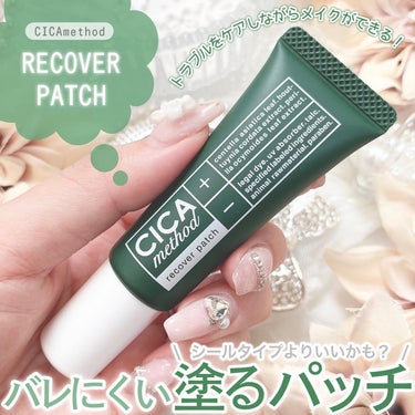 CICA method RECOVER PATCH/コジット/その他スキンケアを使ったクチコミ（1枚目）