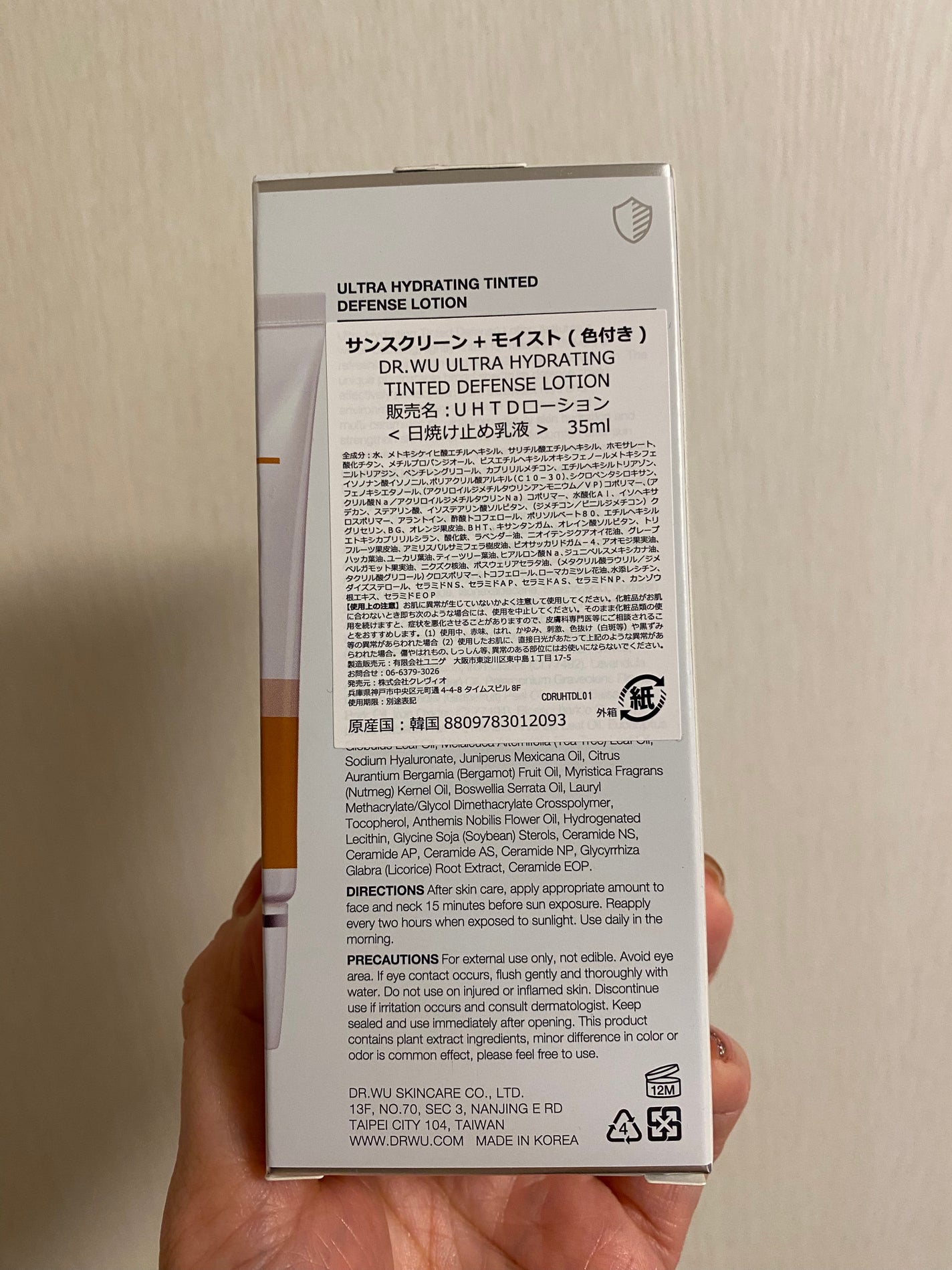 サンスクリーン+モイスト(色付き)<日焼け止め>/DR.WU/日焼け止めローションを使ったクチコミ(6枚目)