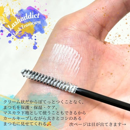 を使ったクチコミ(3枚目)