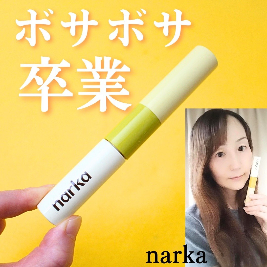 ハイプフィットヘアマスカラ/narka/その他スタイリングを使ったクチコミ（1枚目）