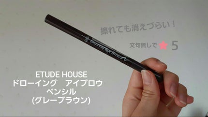 ドローイング アイブロウ ペンシル/ETUDE/アイブロウペンシルを使ったクチコミ(3枚目)