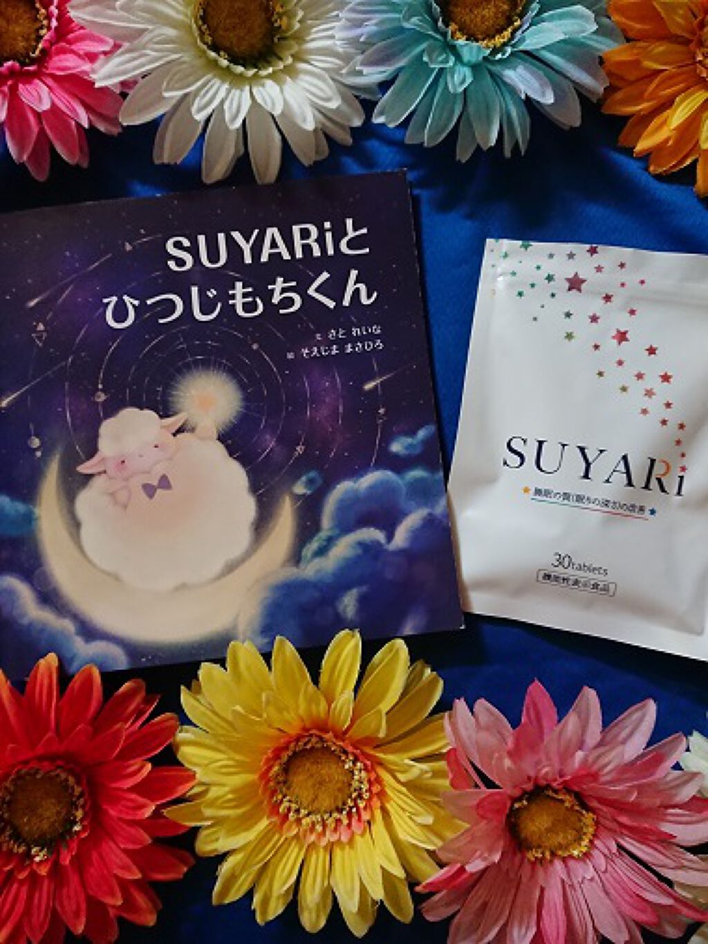 SUYARi/さくらの森/健康サプリメントを使ったクチコミ（2枚目）