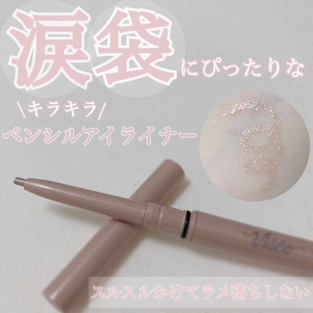 ブラウンズ クリーミィペンシル/Visée/ペンシルアイライナーを使ったクチコミ(1枚目)