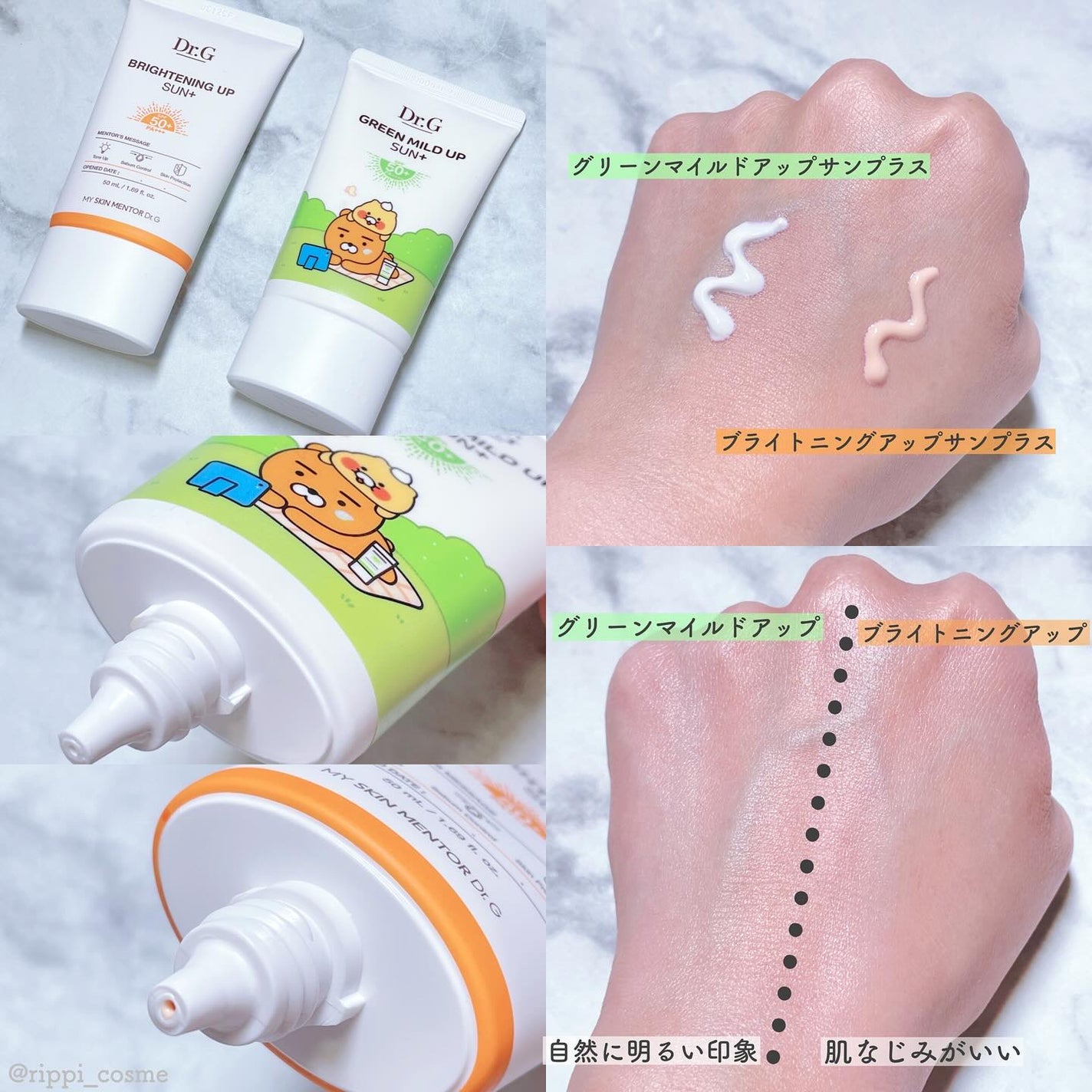 ブライトニングアップサンプラス/Dr.G/日焼け止めクリームを使ったクチコミ(3枚目)