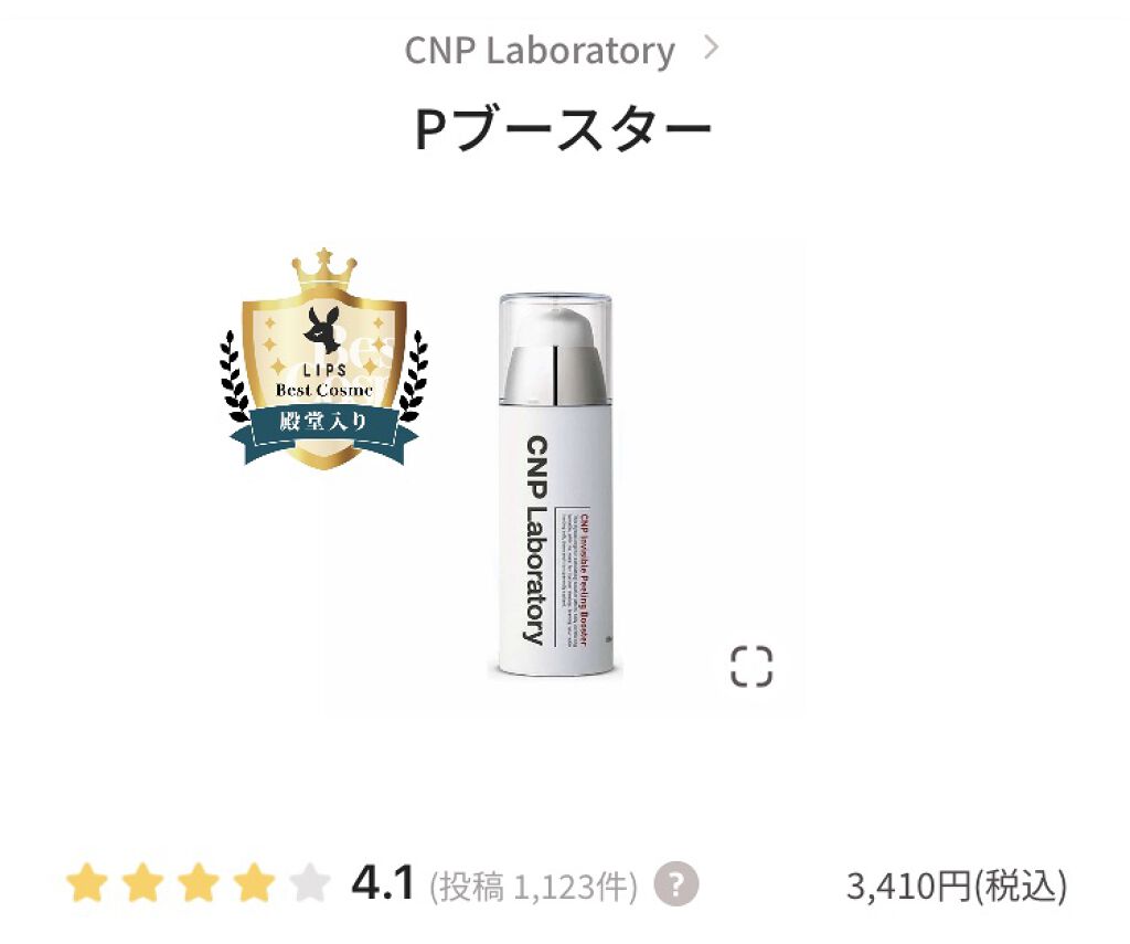 を使ったクチコミ（3枚目）