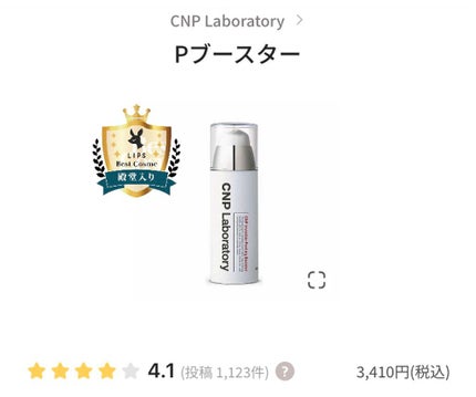 を使ったクチコミ(3枚目)