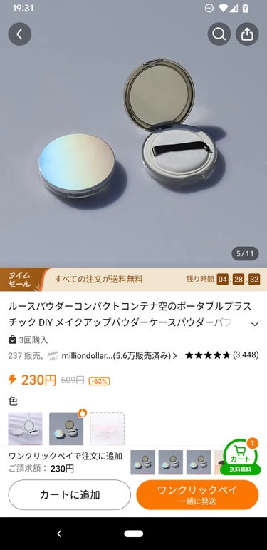 LIPSで購入
プリマヴィスタのフェイスパウダーレフィルを購入
色はクリスタルパール
100均にいいお粉入れがあればそれに入れて使おうかなと思っています。

狙っていたケースが売り切れのようだったためTemuで似た物を購入しました
メイクの仕上げというかクッションファンデの上から使ってみたらお肌がしっかりサラサラになりました
私の場合時間が経つとテカりました
の画像 その2