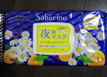 お疲れさマスク/サボリーノ/シートマスク・パックを使ったクチコミ(1枚目)