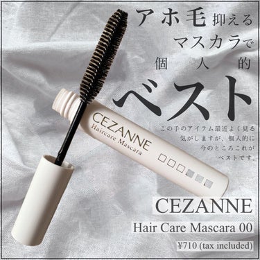 ヘアケアマスカラ/CEZANNE/ヘアジェルを使ったクチコミ（1枚目）