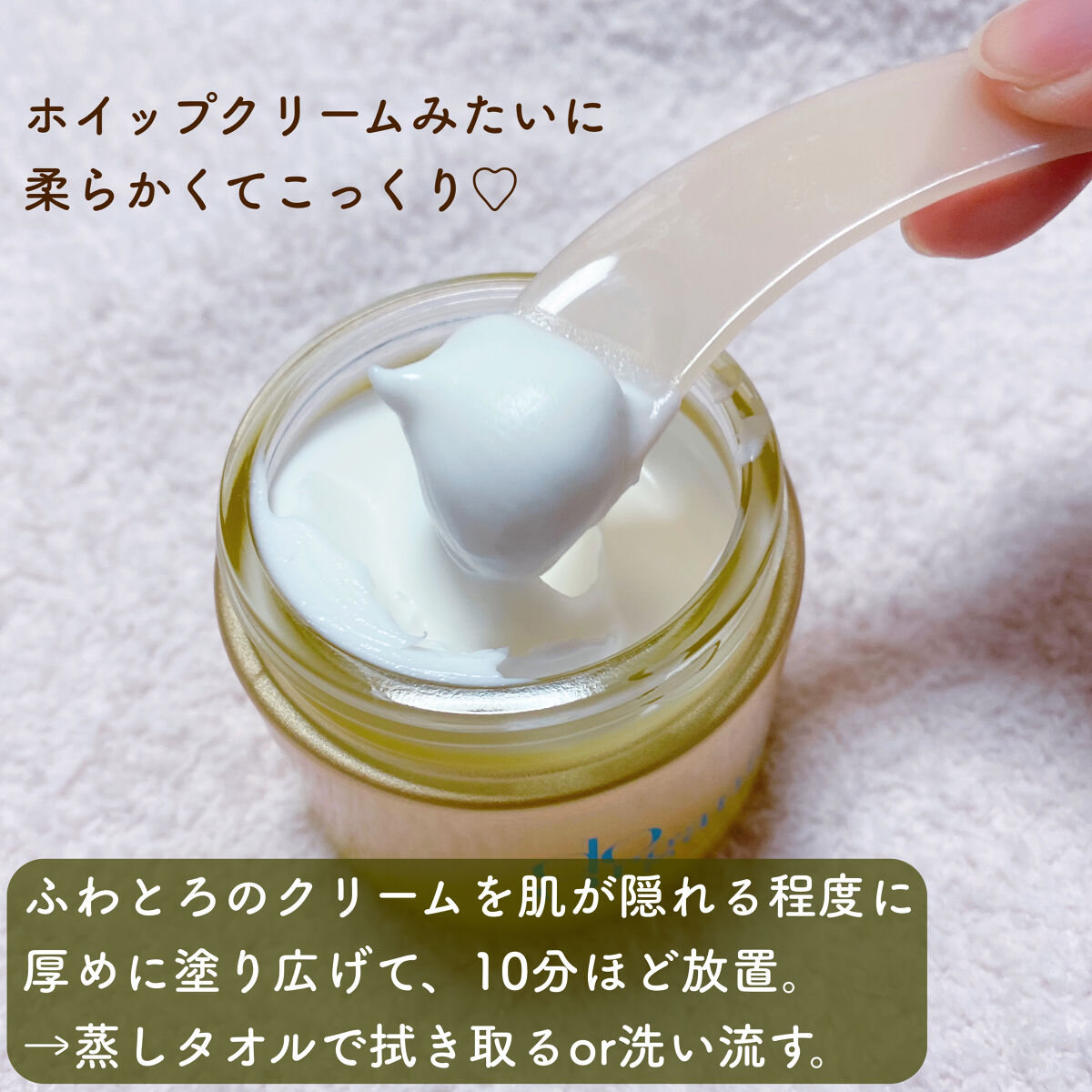 インフューズド クリーム パック/ドゥーオーガニック/洗い流すパック・マスクを使ったクチコミ（3枚目）