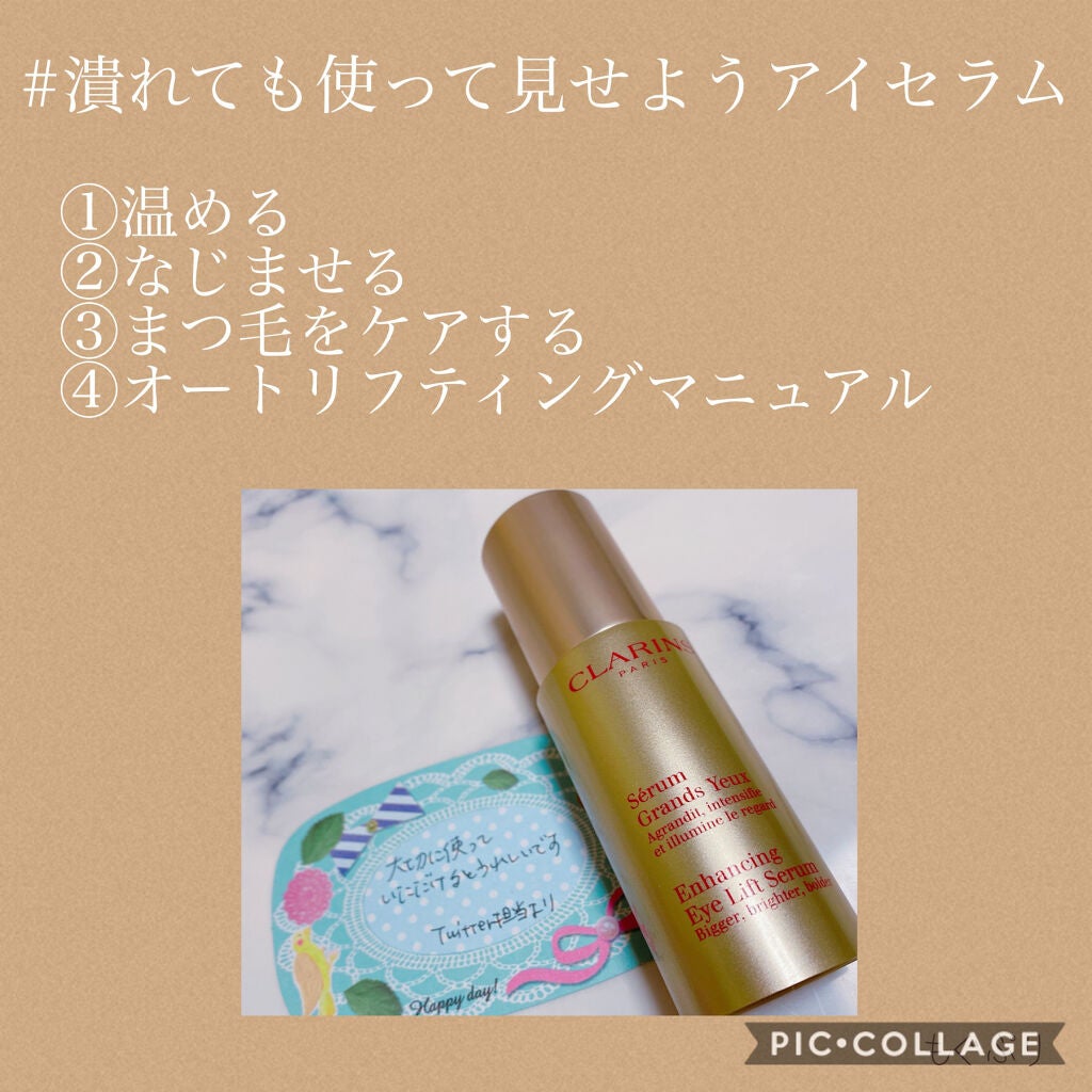 グラン アイ セラム/CLARINS/アイケア・アイクリームを使ったクチコミ(2枚目)