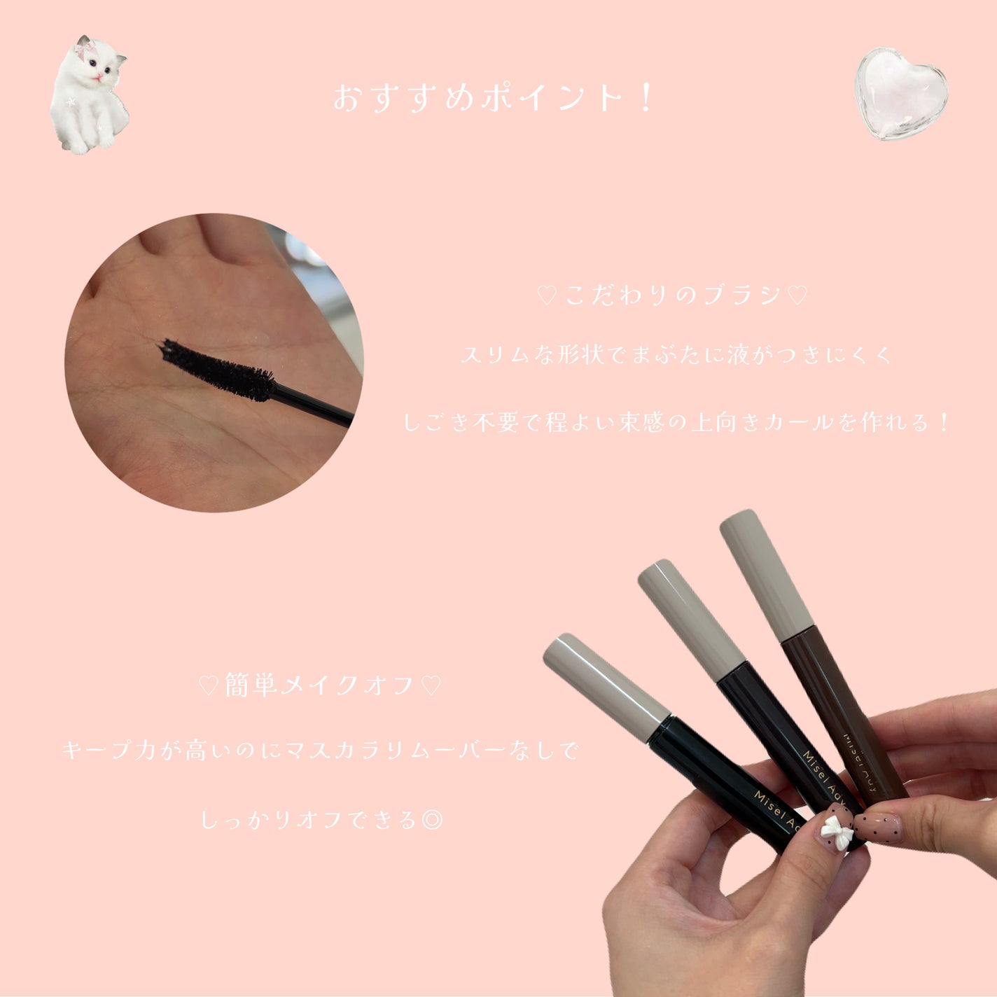 ミゼルエディ カールアップマスカラ ロング/ミゼルエディ/マスカラを使ったクチコミ(3枚目)