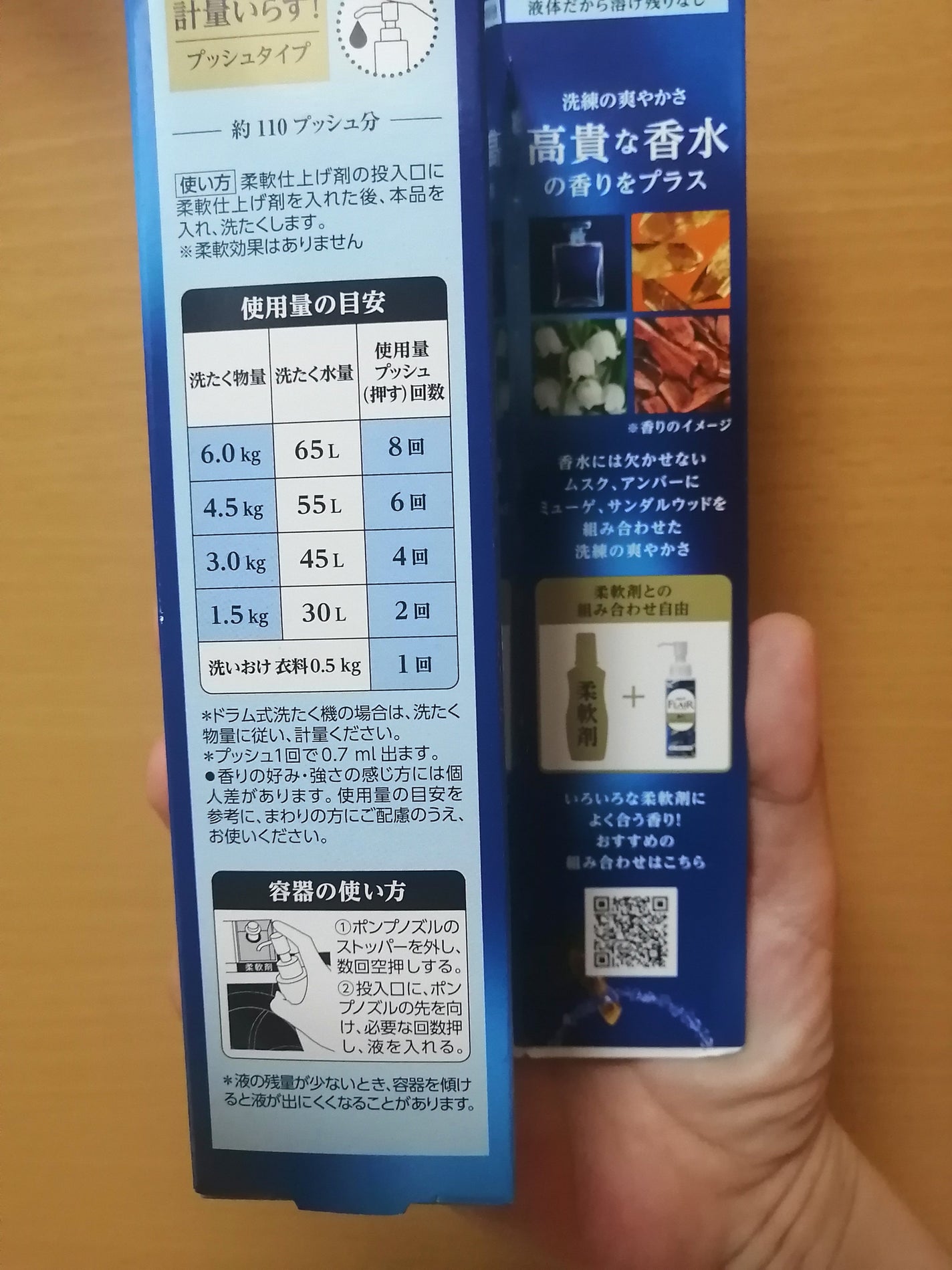 ハミングフレアフレグランス 贅沢アロマエッセンス 高貴な香水/ハミングフレア/その他ランドリー用品を使ったクチコミ(5枚目)