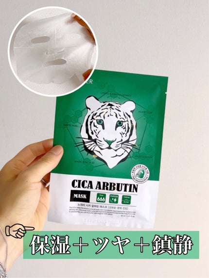 シカアルブチンマスク/NOWATER/シートマスク・パックを使ったクチコミ(8枚目)