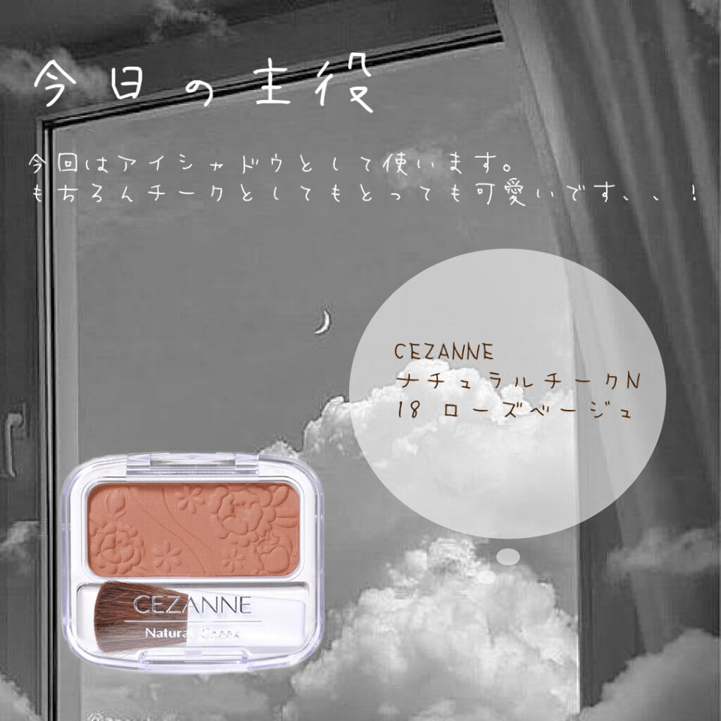 ナチュラル チークN/CEZANNE/パウダーチークを使ったクチコミ（2枚目）