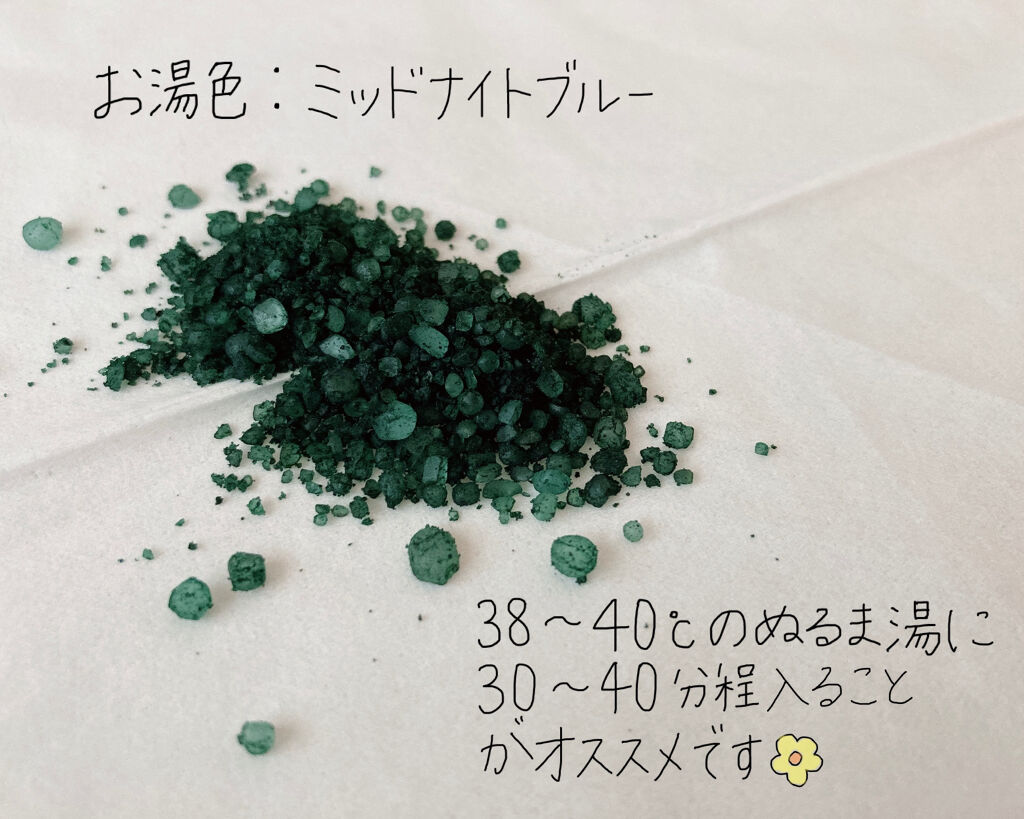 汗かきエステ気分 リラックスナイト/マックス/無機塩系入浴剤を使ったクチコミ（2枚目）