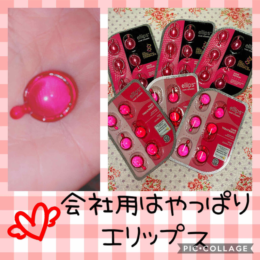 ヘアーオイル【トリートメント】/ellips/ヘアオイルを使ったクチコミ（1枚目）