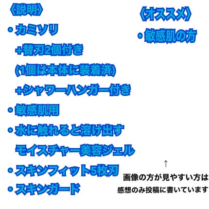 ハイドロシルク 敏感肌用 ホルダー (刃付き+替刃1コ)/ハイドロシルク/シェーバーを使ったクチコミ(4枚目)