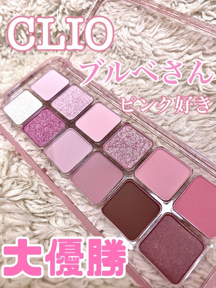 プロ アイ パレット エアー/CLIO/アイシャドウパレットを使ったクチコミ(1枚目)