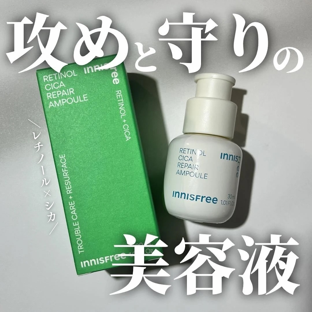 レチノール　シカ　リペア　セラム/innisfree/美容液を使ったクチコミ（1枚目）