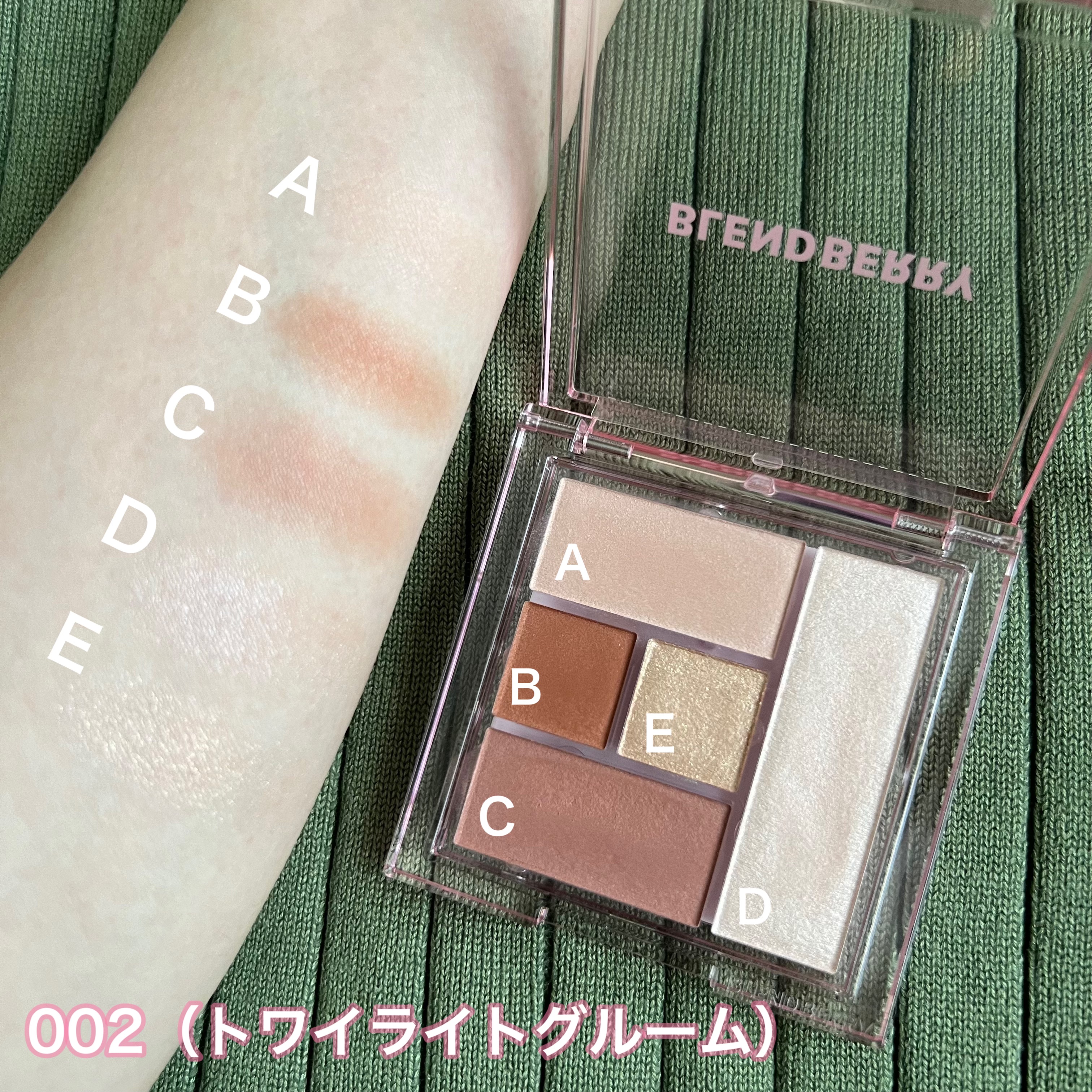 ブレンドベリー オールユーニード クリエイション 002 トワイライトグルーム/BLEND BERRY/マルチパレットを使ったクチコミ（1枚目）