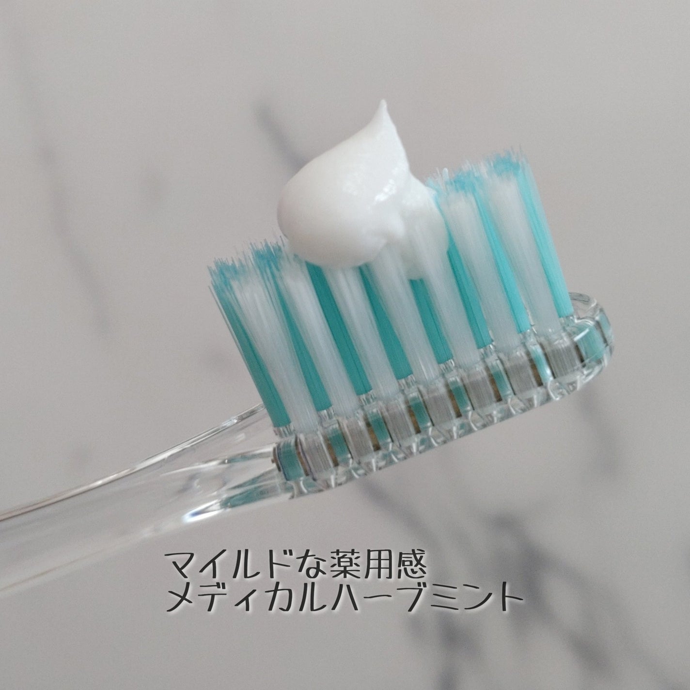 ガム・ハグキラボ デンタルペースト/GUM/歯磨き粉を使ったクチコミ(3枚目)