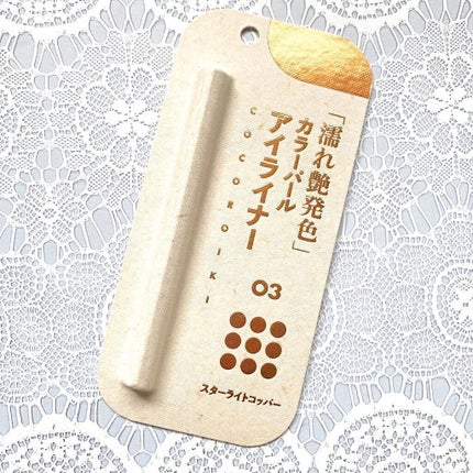 アイデザインライナー/COCOROIKI/リキッドアイライナーを使ったクチコミ(2枚目)