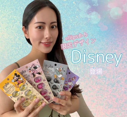 【ディズニー限定デザイン】ellips(エリップス)ヘアオイル ボトルタイプ30粒 (ピンク/ローズ&グリーンの香り)ミニーちゃん/ellips/ヘアケア・スタイリングを使ったクチコミ(1枚目)