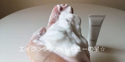ウォッシングフォーム/Tamahana/洗顔フォームを使ったクチコミ(1枚目)