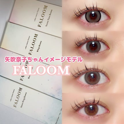 FALOOM 1DAY/FALOOM/ワンデー(1DAY)カラコンを使ったクチコミ(1枚目)