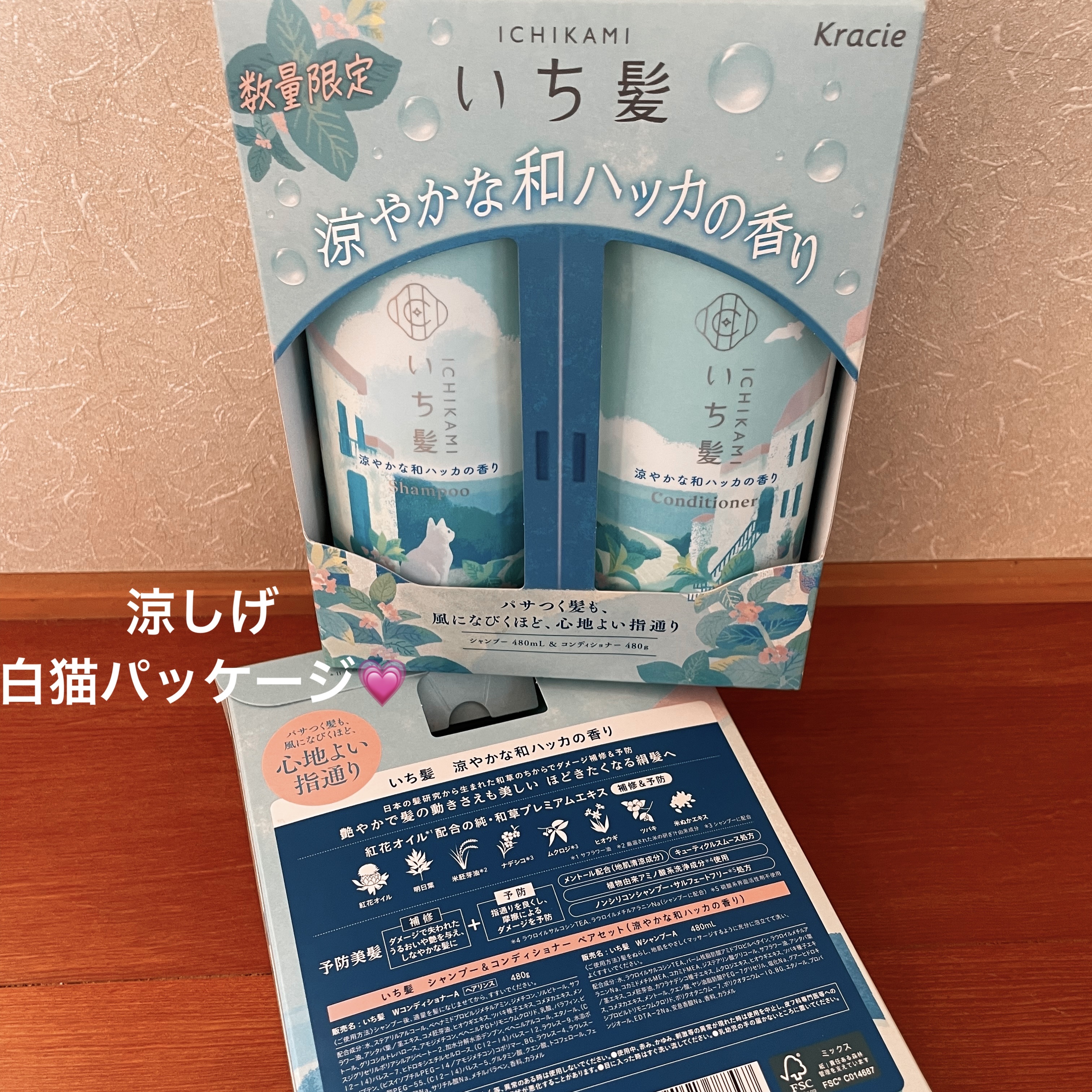 いち髪　シャンプー＆コンディショナー（涼やかな和ハッカの香り）/いち髪/市販シャンプーを使ったクチコミ（3枚目）