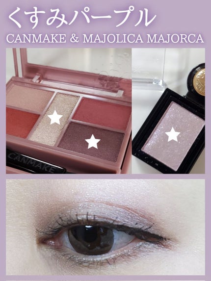 パーフェクトスタイリストアイズ/キャンメイク/アイシャドウパレットを使ったクチコミ(1枚目)