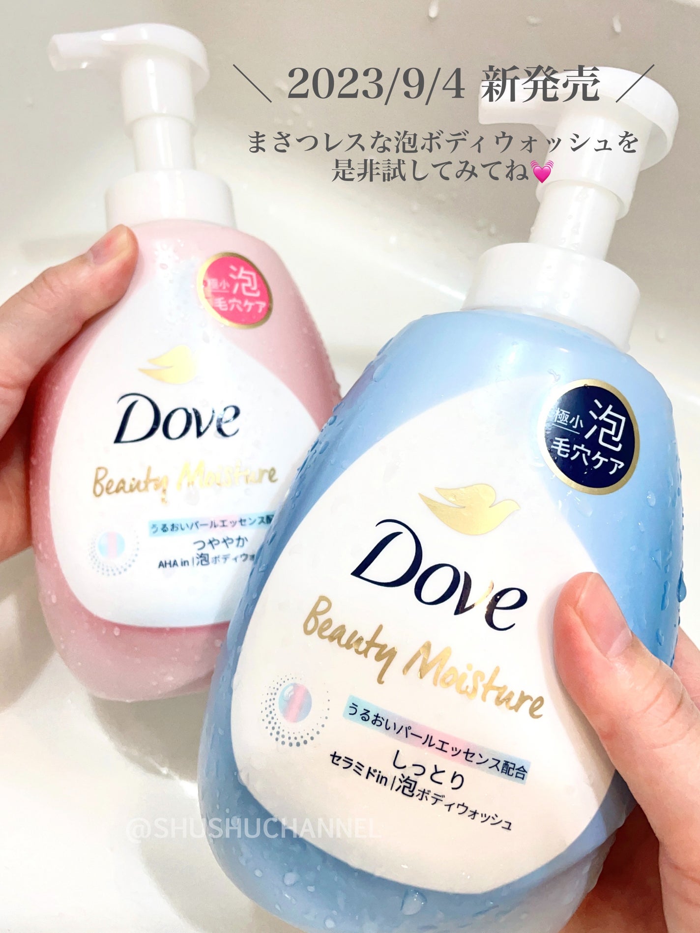 ビューティーモイスチャー 泡ボディウォッシュ しっとり/ダヴ/ボディソープを使ったクチコミ(5枚目)