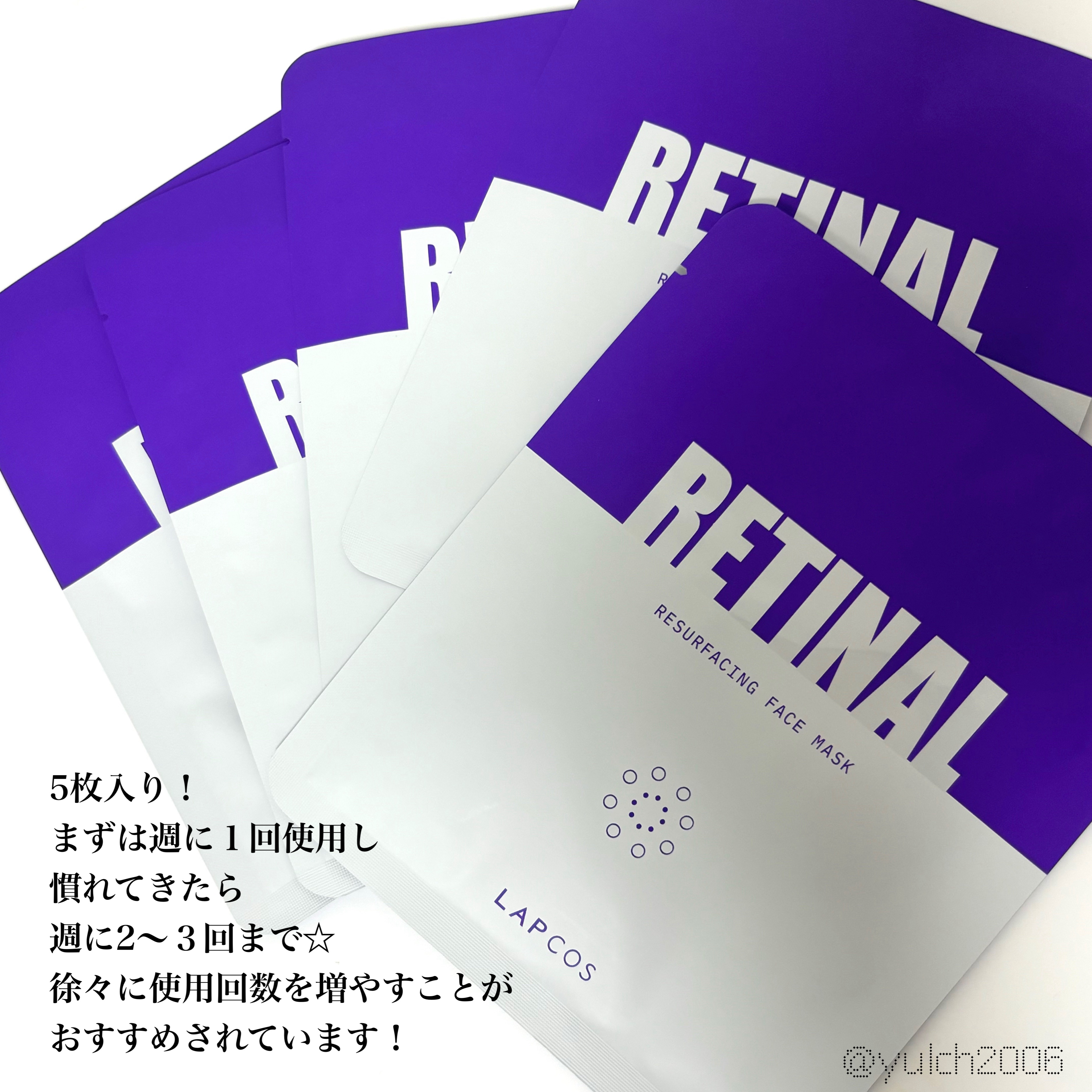 レチナールリサーフェシングマスク/ラプコス/シートマスク・パックを使ったクチコミ（2枚目）
